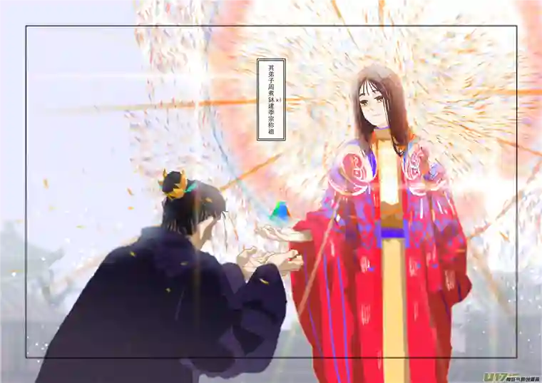 山海杂记-其一：长生殿-后记