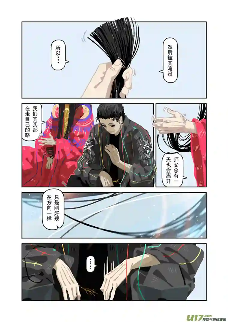 山海杂记-其一：长生殿-后记