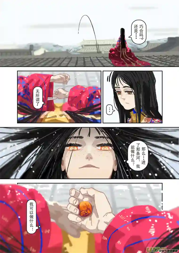 山海杂记-其一：长生殿-后记