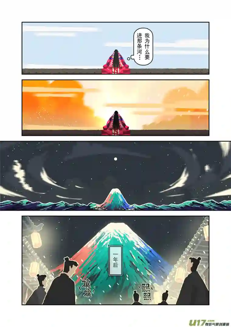 山海杂记-其一：长生殿-后记