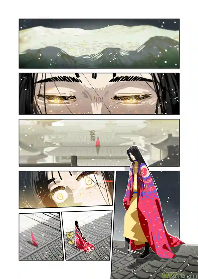 山海杂记-其一：长生殿-后记