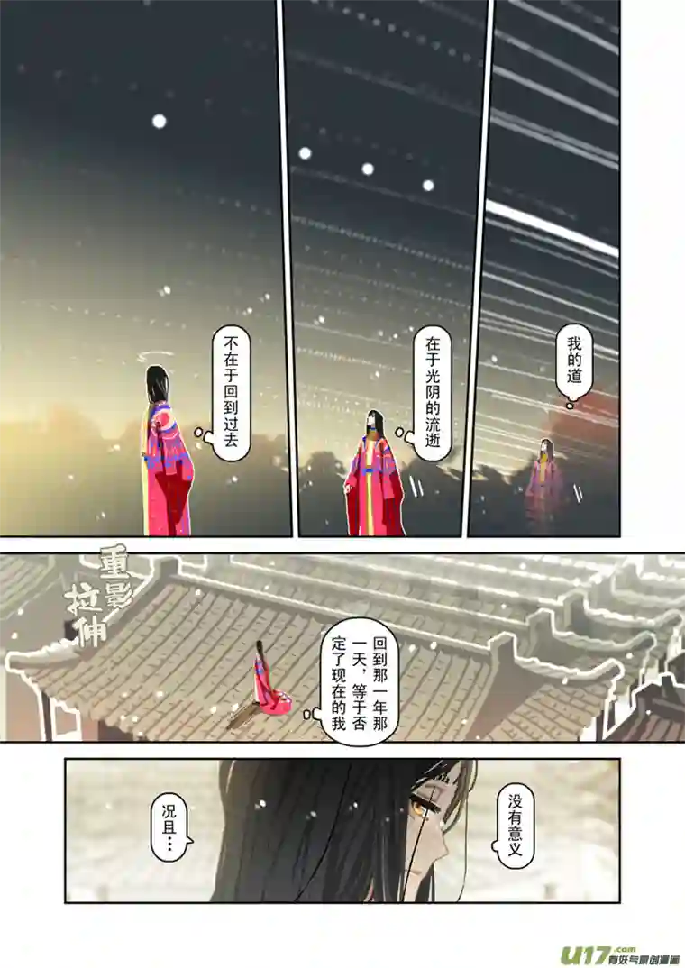 山海杂记-其一：长生殿-后记