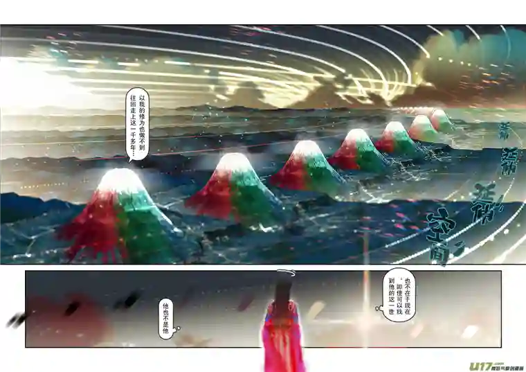 山海杂记-其一：长生殿-后记