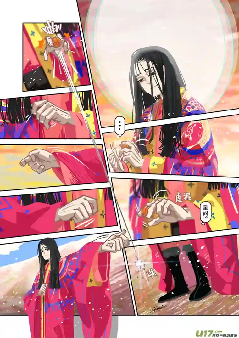 山海杂记-其一：长生殿-后记