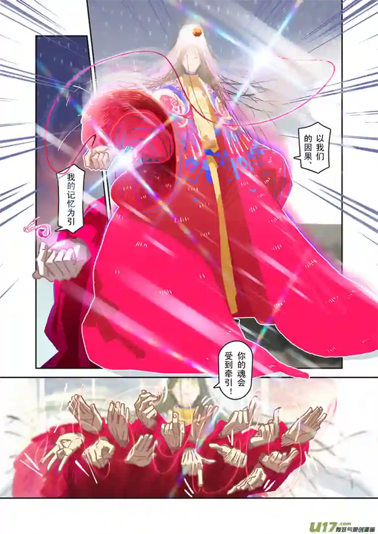 山海杂记-其一：长生殿-后记