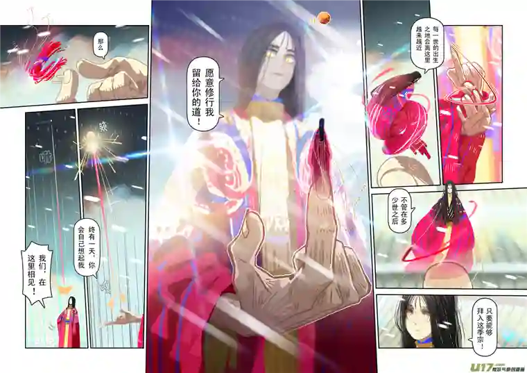 山海杂记-其一：长生殿-后记