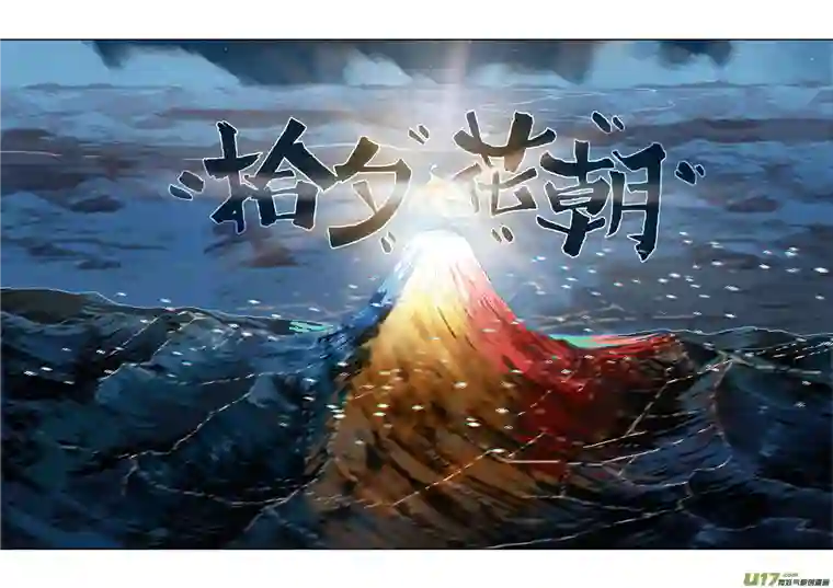 山海杂记-其一：长生殿-后记