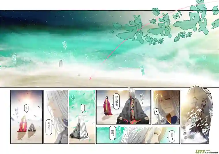 山海杂记-其一：长生殿-后记