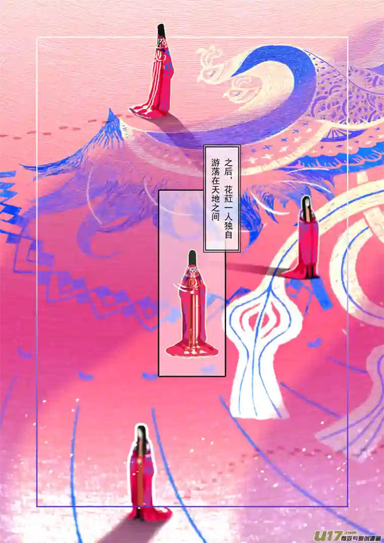 山海杂记-其一：长生殿-后记