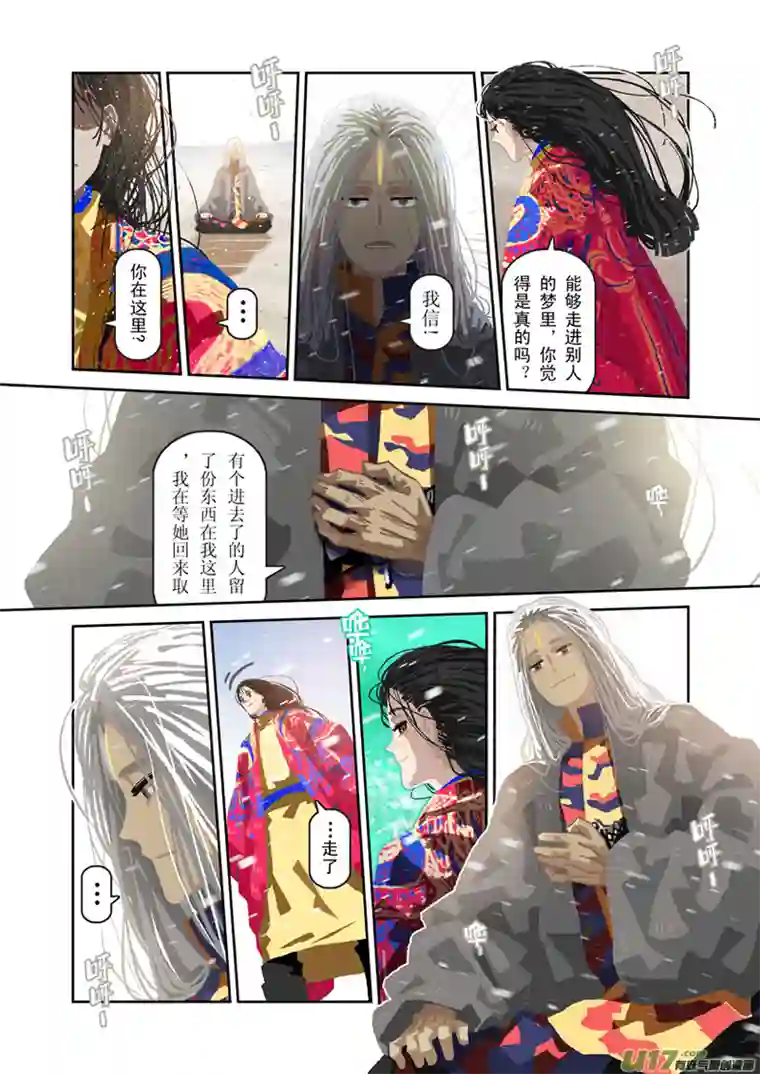 山海杂记-其一：长生殿-后记