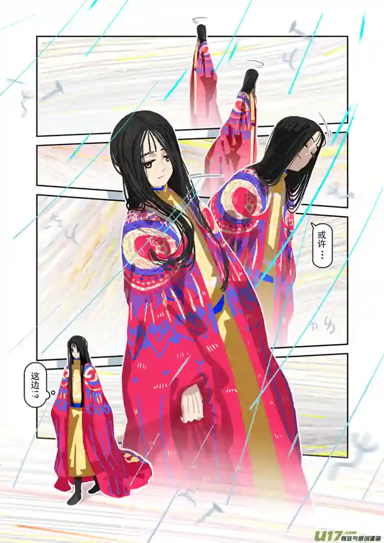 山海杂记-其一：长生殿-后记