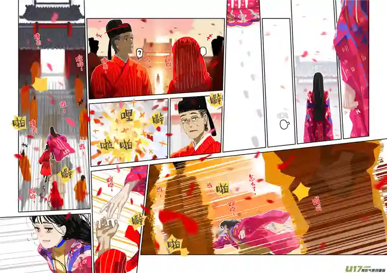 山海杂记-其一：长生殿-后记