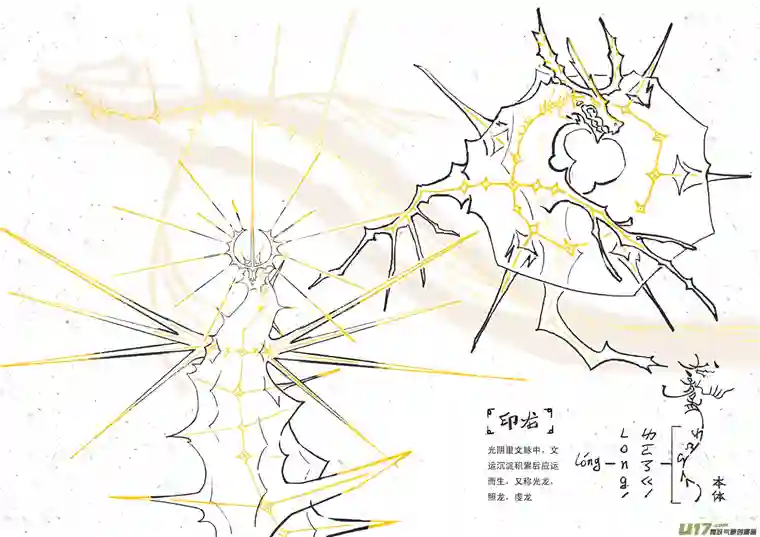 山海杂记-其一：长生殿-后记