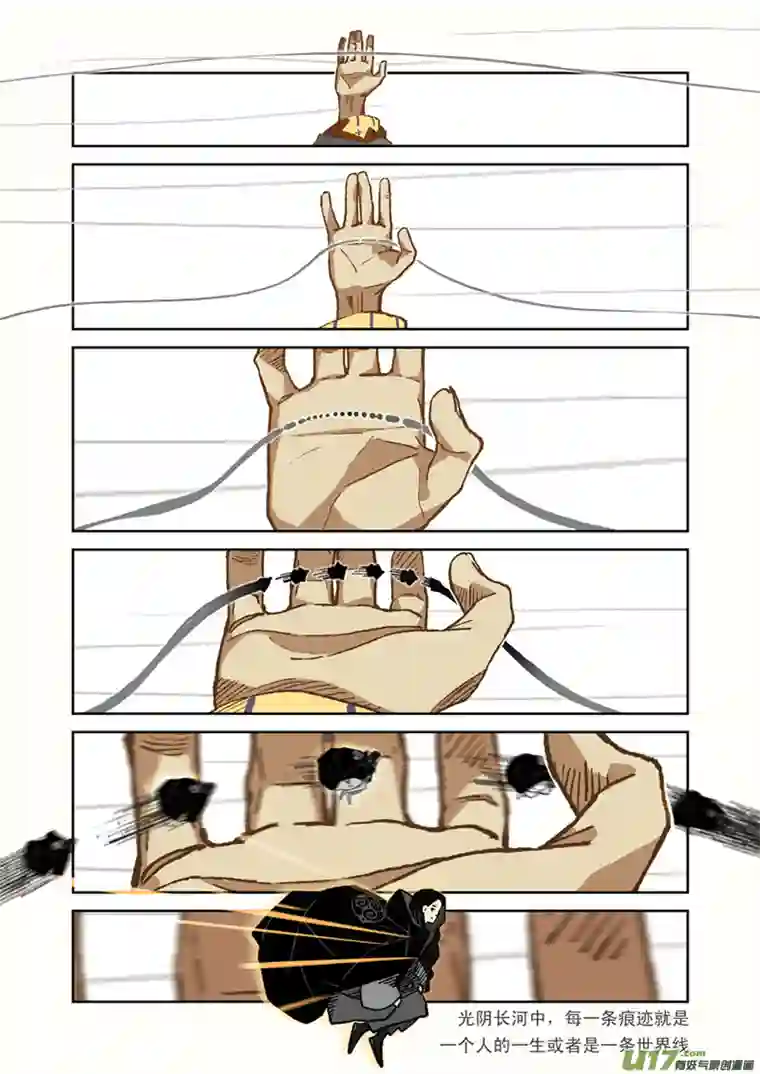 山海杂记-其一：长生殿-后记