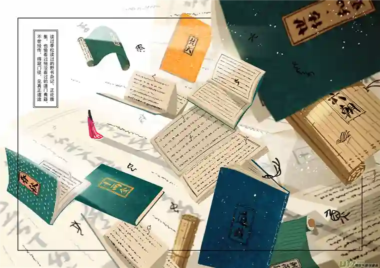 山海杂记-其一：长生殿-后记