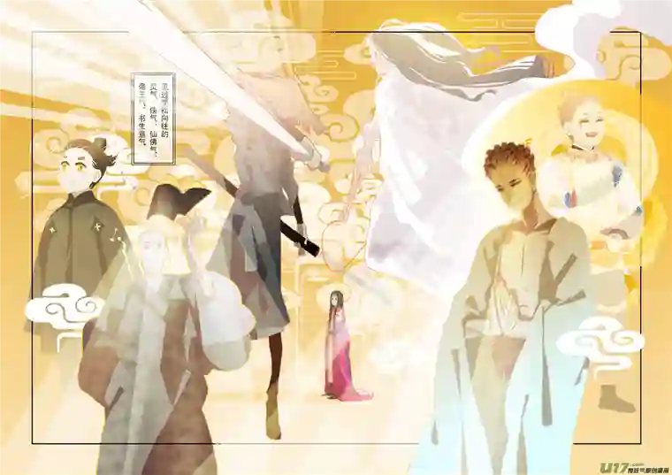 山海杂记-其一：长生殿-后记