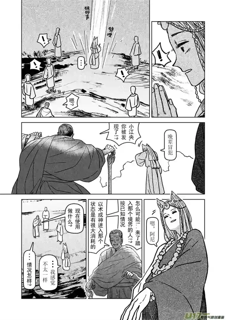 山海第八回：这世界对孩童尚算宽容