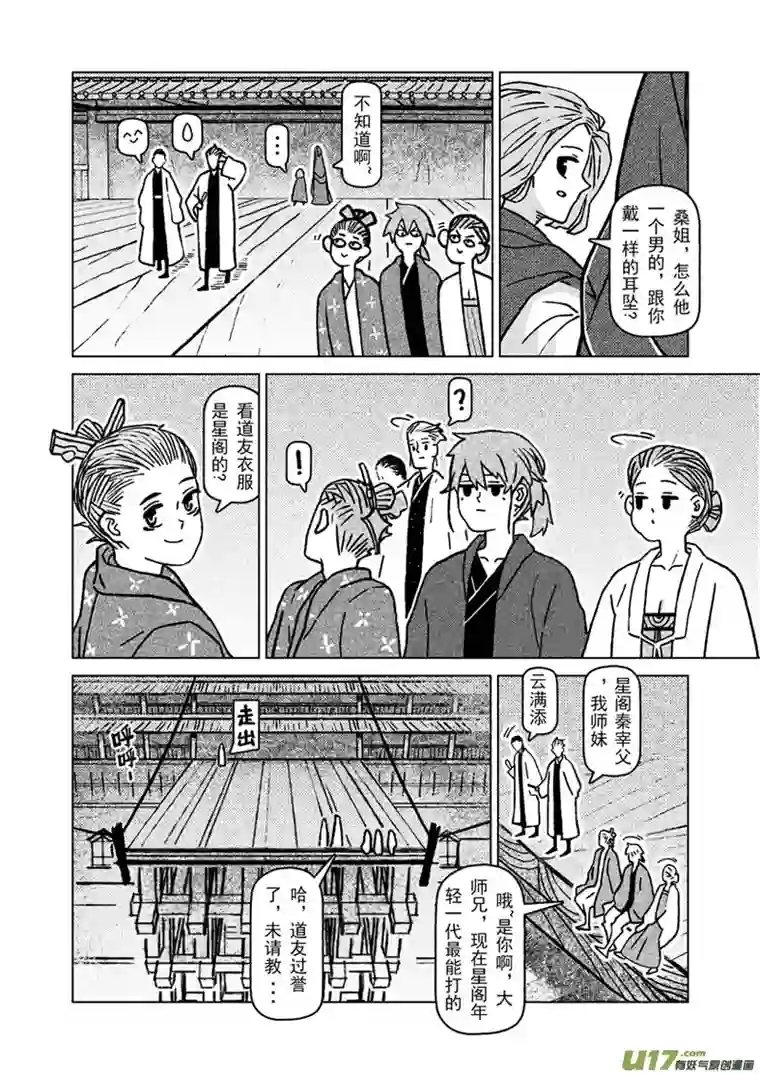 山海第八回：这世界对孩童尚算宽容