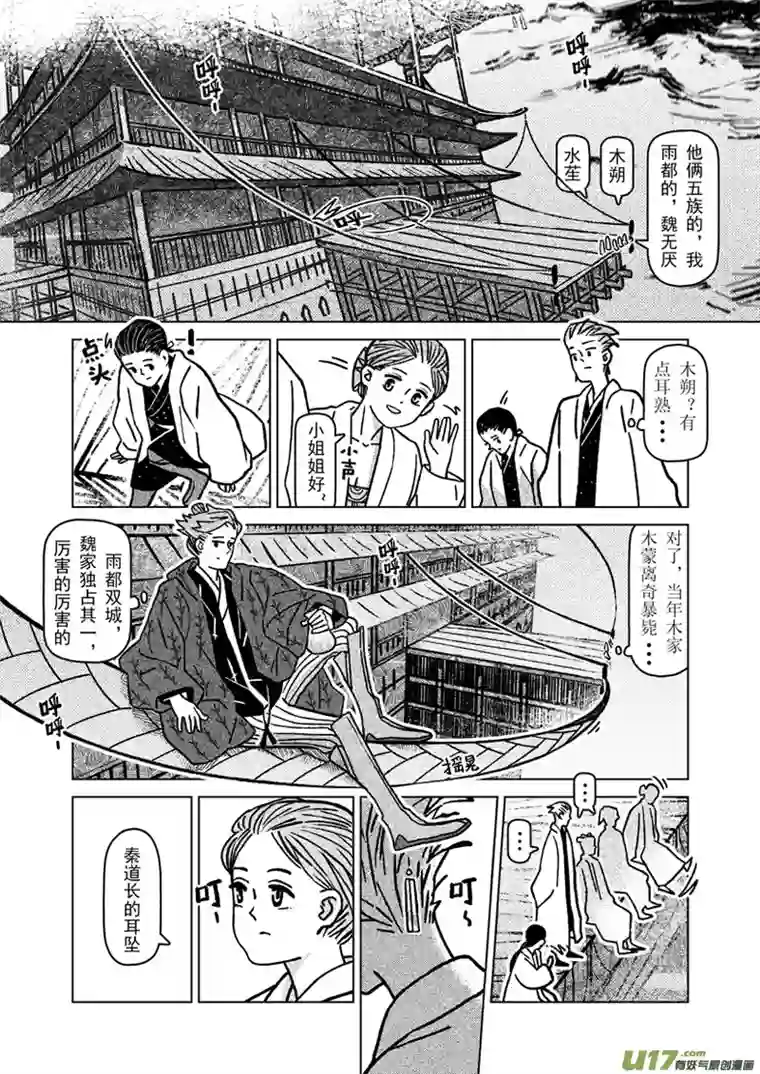 山海第八回：这世界对孩童尚算宽容