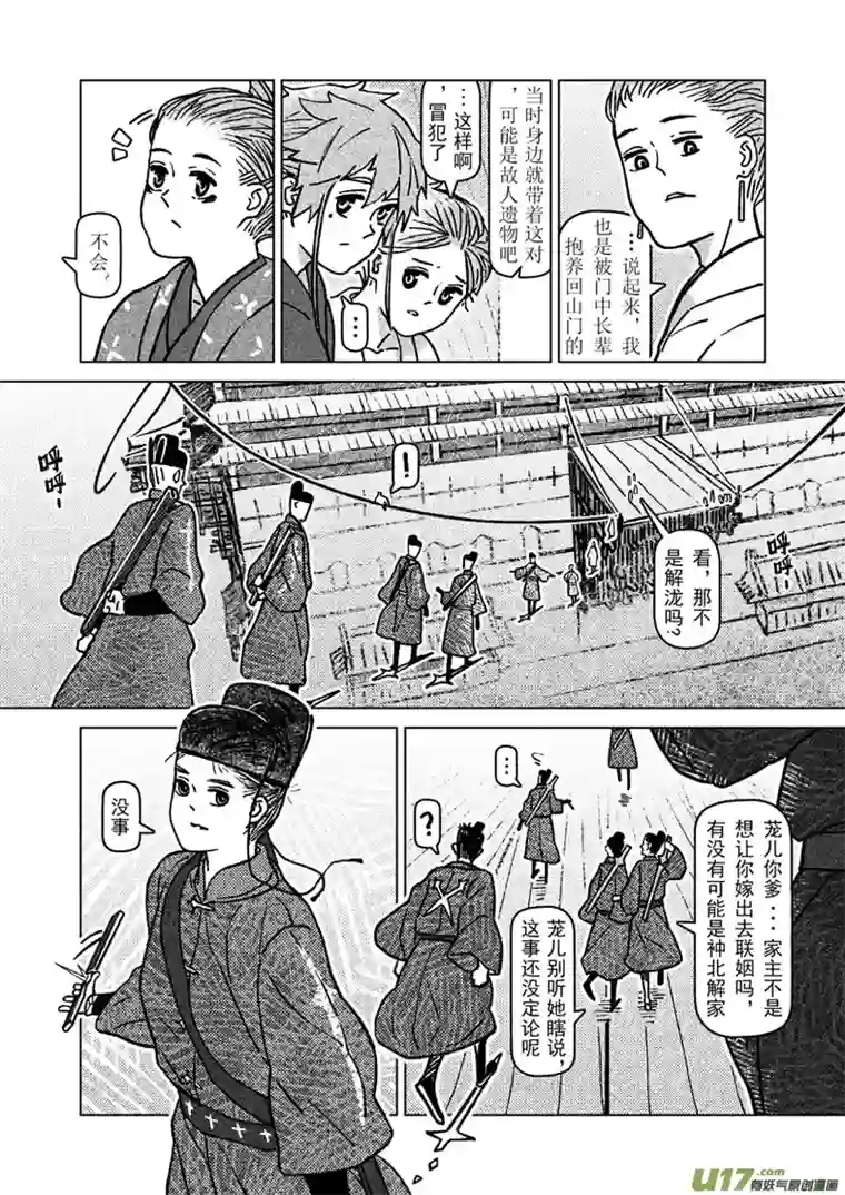 山海第八回：这世界对孩童尚算宽容