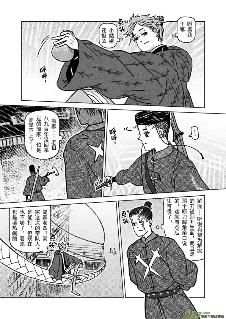 山海第八回：这世界对孩童尚算宽容