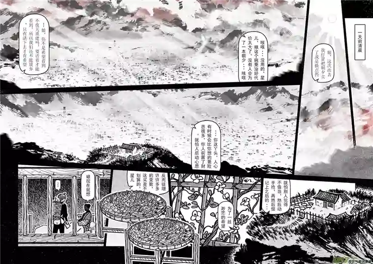 山海第八回：这世界对孩童尚算宽容