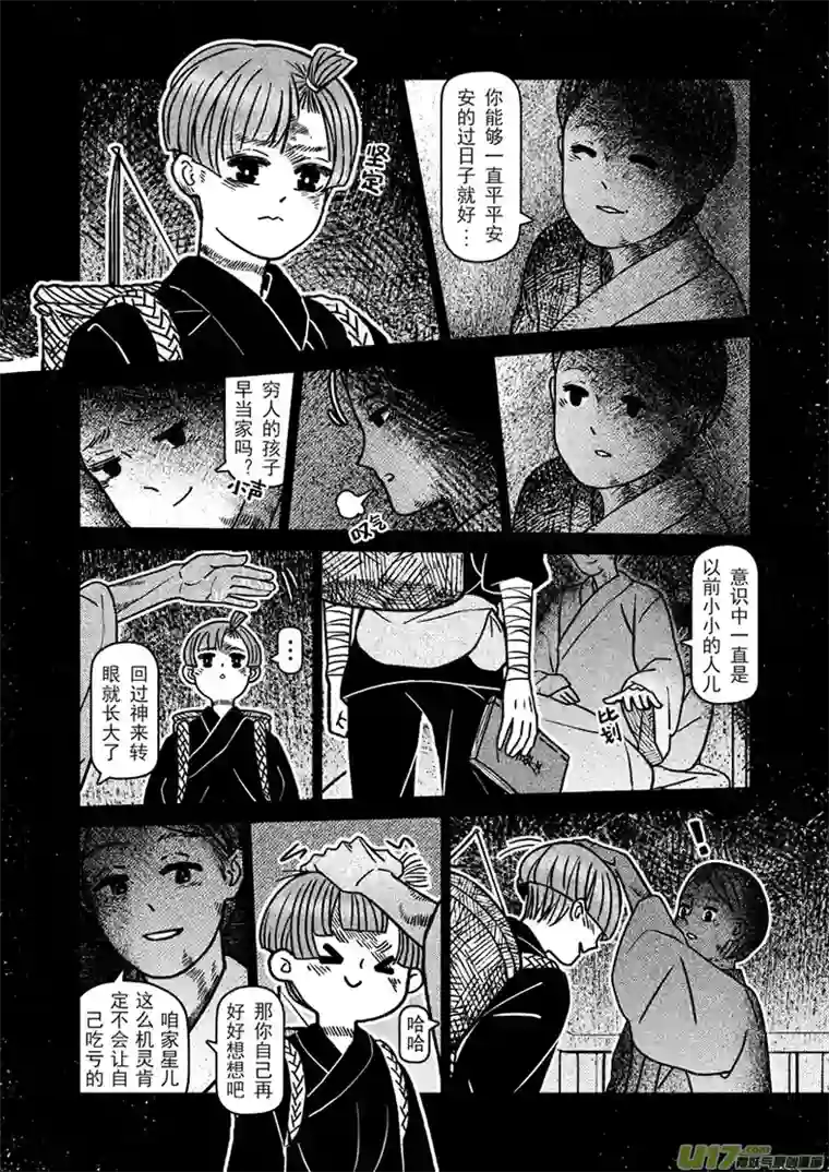 山海第八回：这世界对孩童尚算宽容