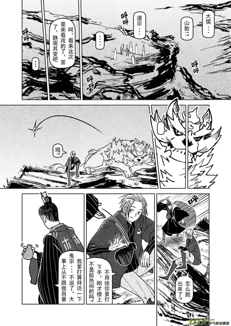 山海第八回：这世界对孩童尚算宽容