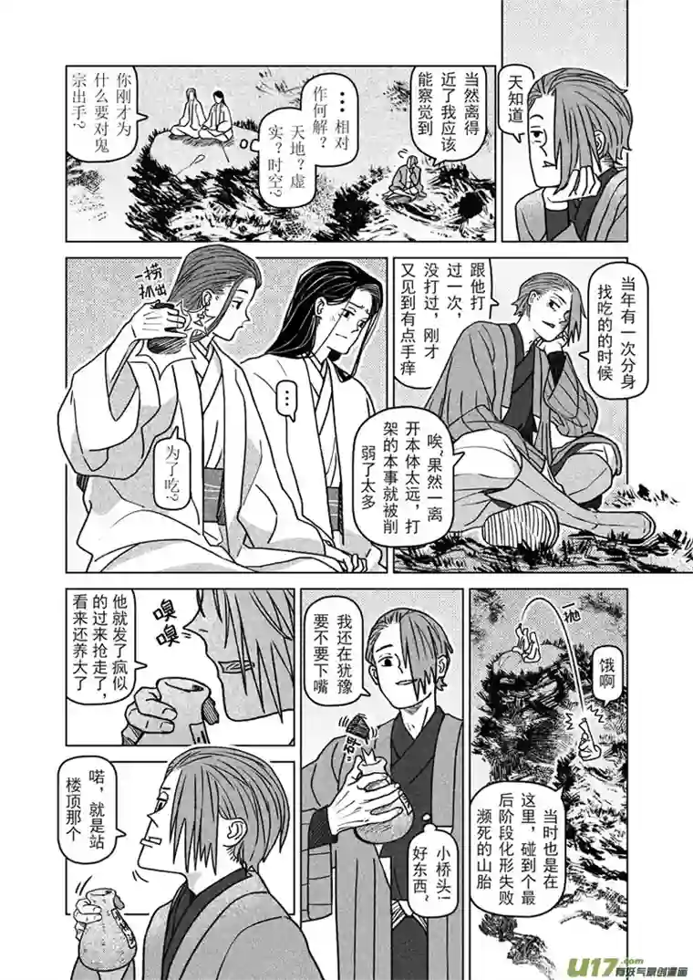 山海第八回：这世界对孩童尚算宽容