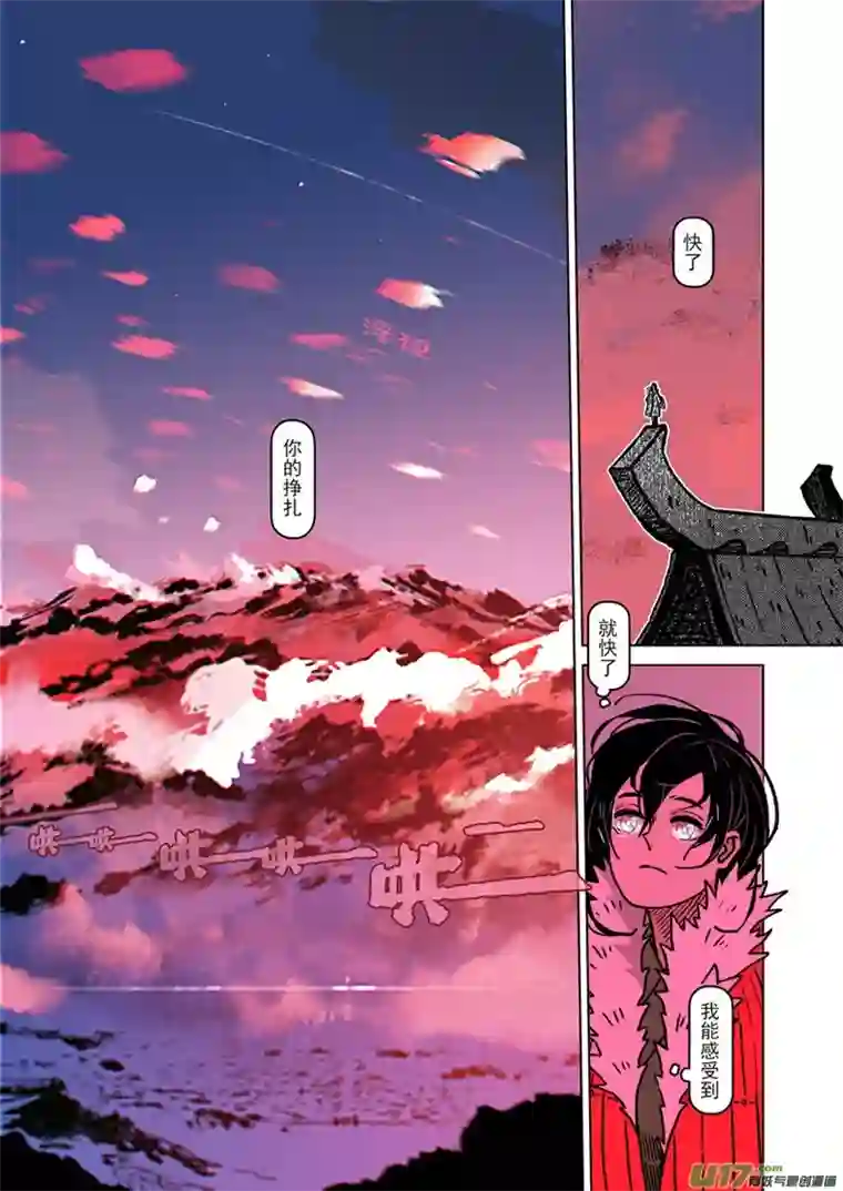 山海第八回：这世界对孩童尚算宽容