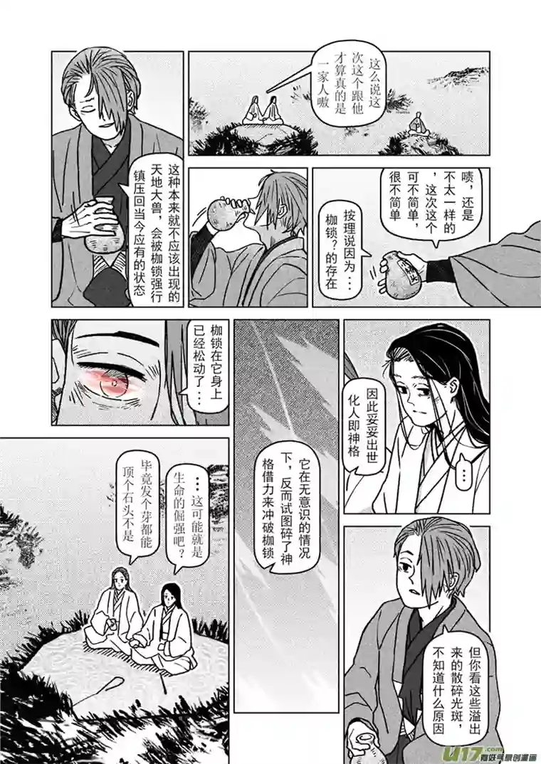 山海第八回：这世界对孩童尚算宽容