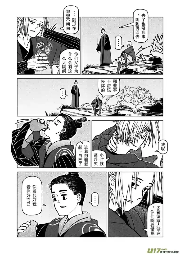 山海第八回：这世界对孩童尚算宽容