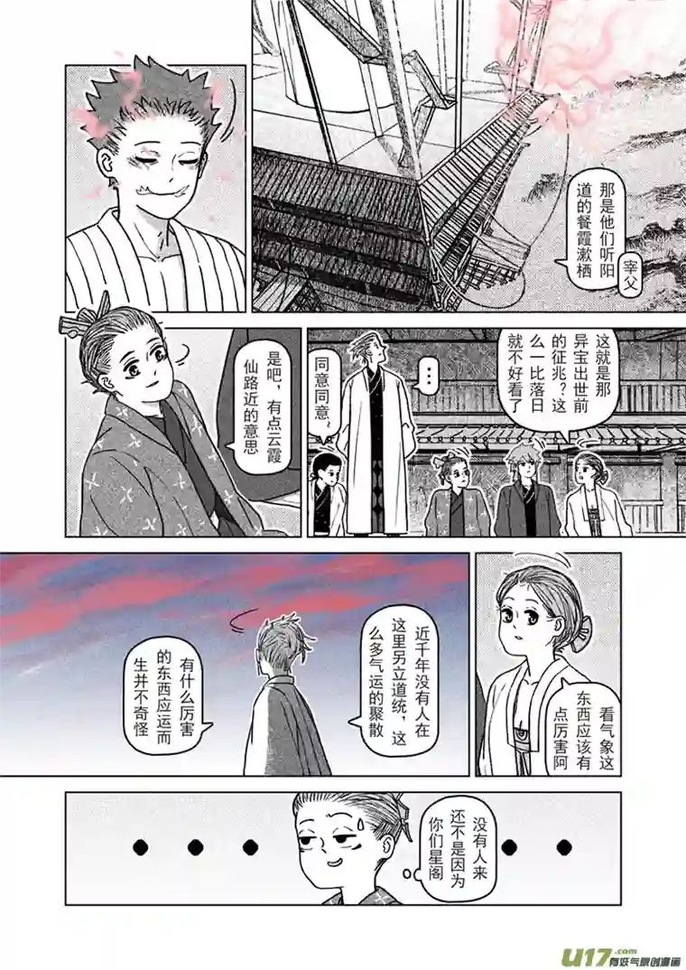 山海第八回：这世界对孩童尚算宽容