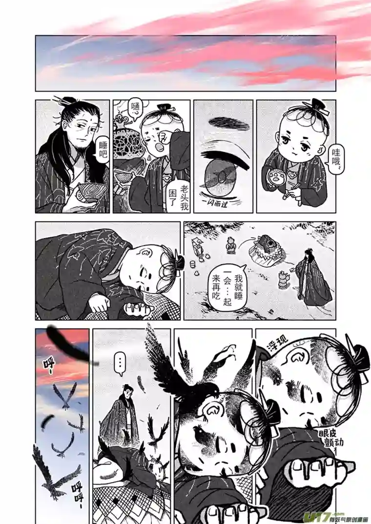 山海第八回：这世界对孩童尚算宽容