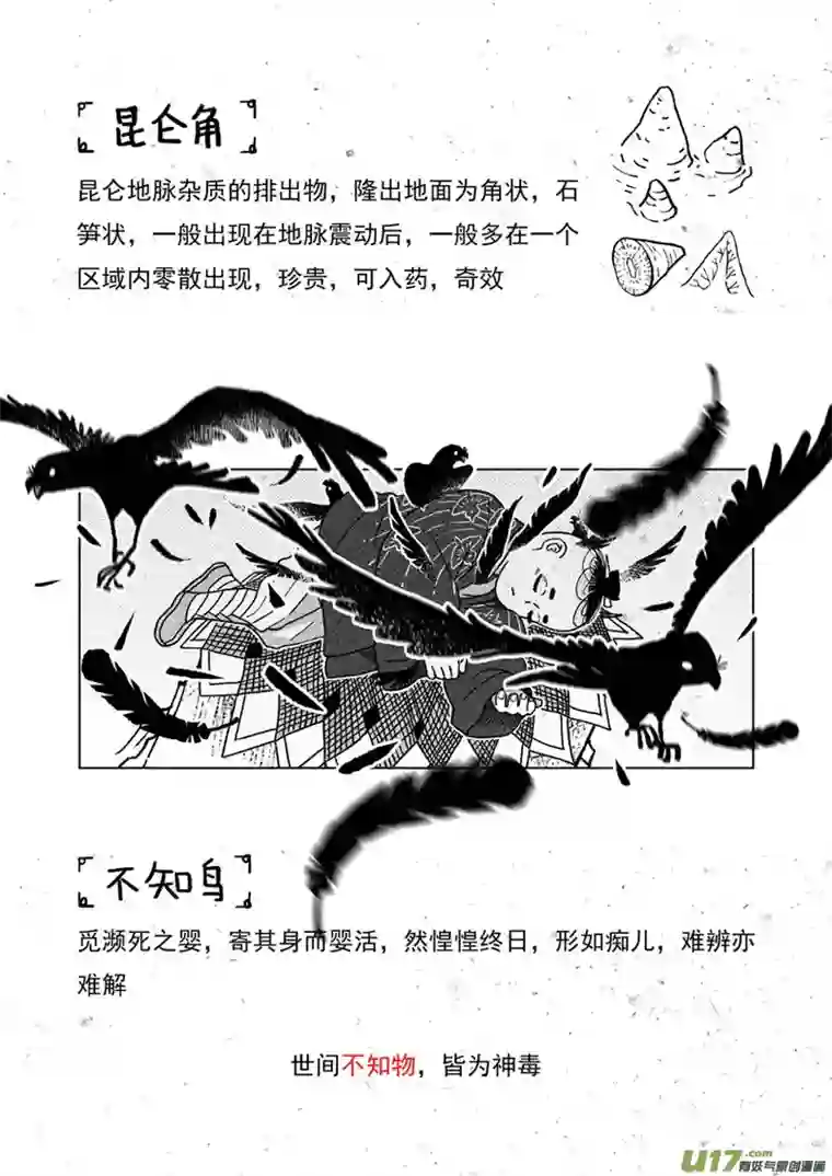 山海第八回：这世界对孩童尚算宽容