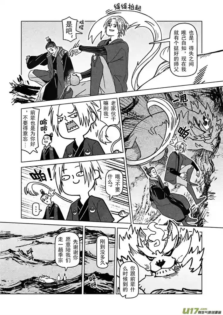 山海第八回：这世界对孩童尚算宽容