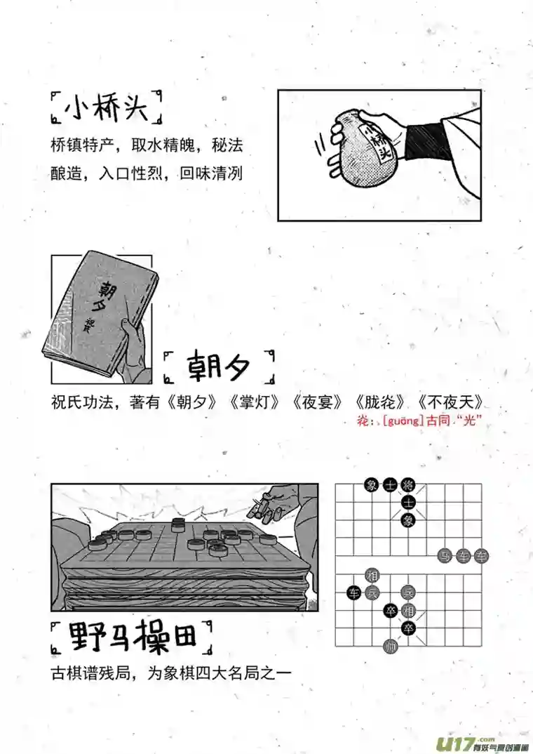 山海第八回：这世界对孩童尚算宽容