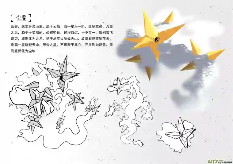 山海第八回：这世界对孩童尚算宽容