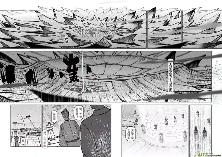 山海第八回：这世界对孩童尚算宽容