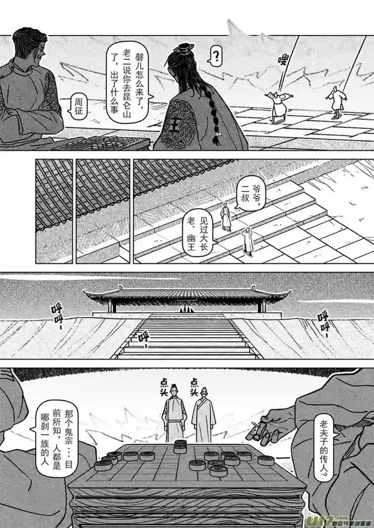 山海第八回：这世界对孩童尚算宽容