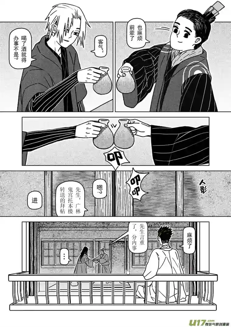 山海第八回：这世界对孩童尚算宽容