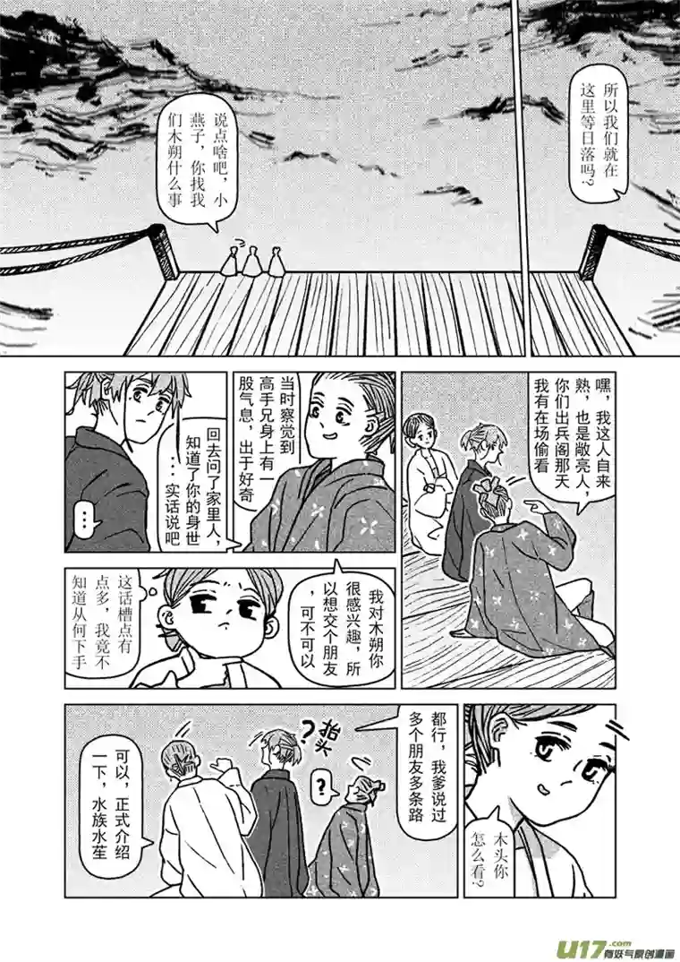 山海第八回：这世界对孩童尚算宽容