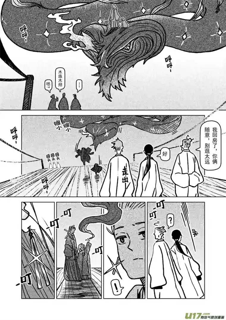 山海第八回：这世界对孩童尚算宽容