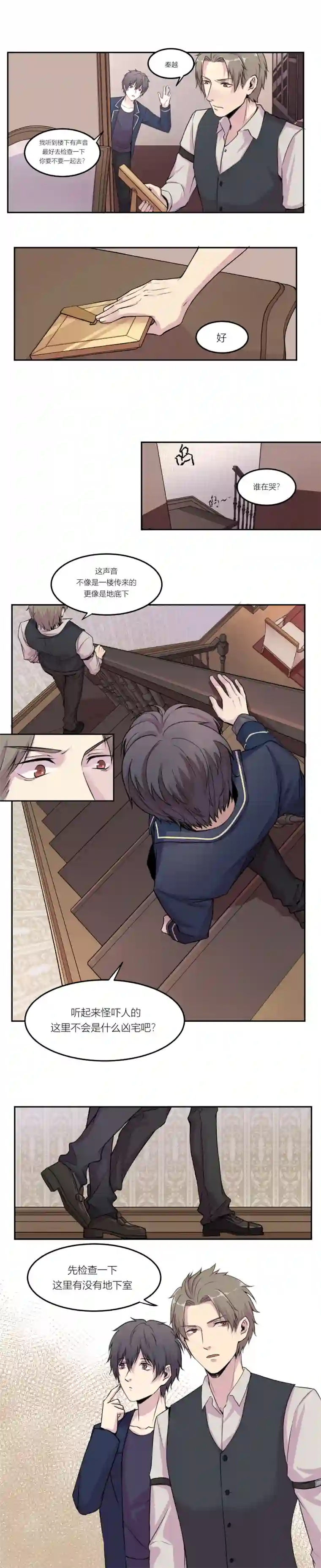 遗世之境01 迷局