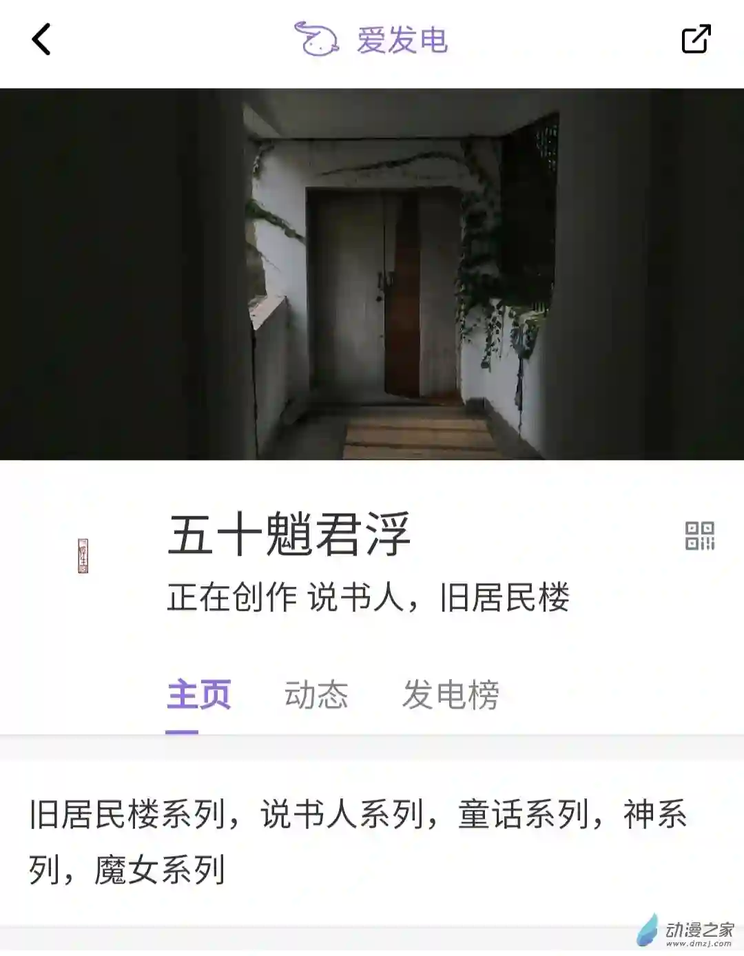 不如就叫睡前故事吧11 勇者之死