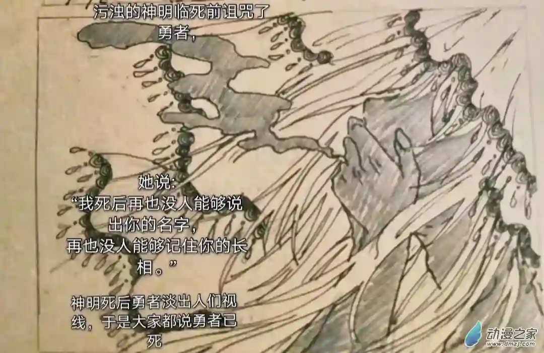 不如就叫睡前故事吧11 勇者之死