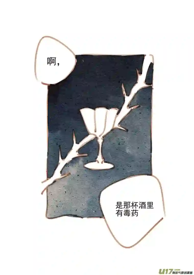 别拆穿辛德瑞拉的谎言004：KISS