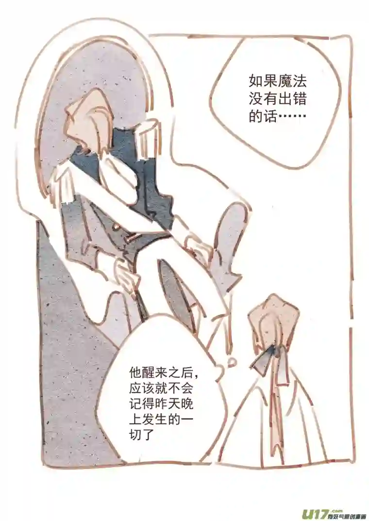 别拆穿辛德瑞拉的谎言006