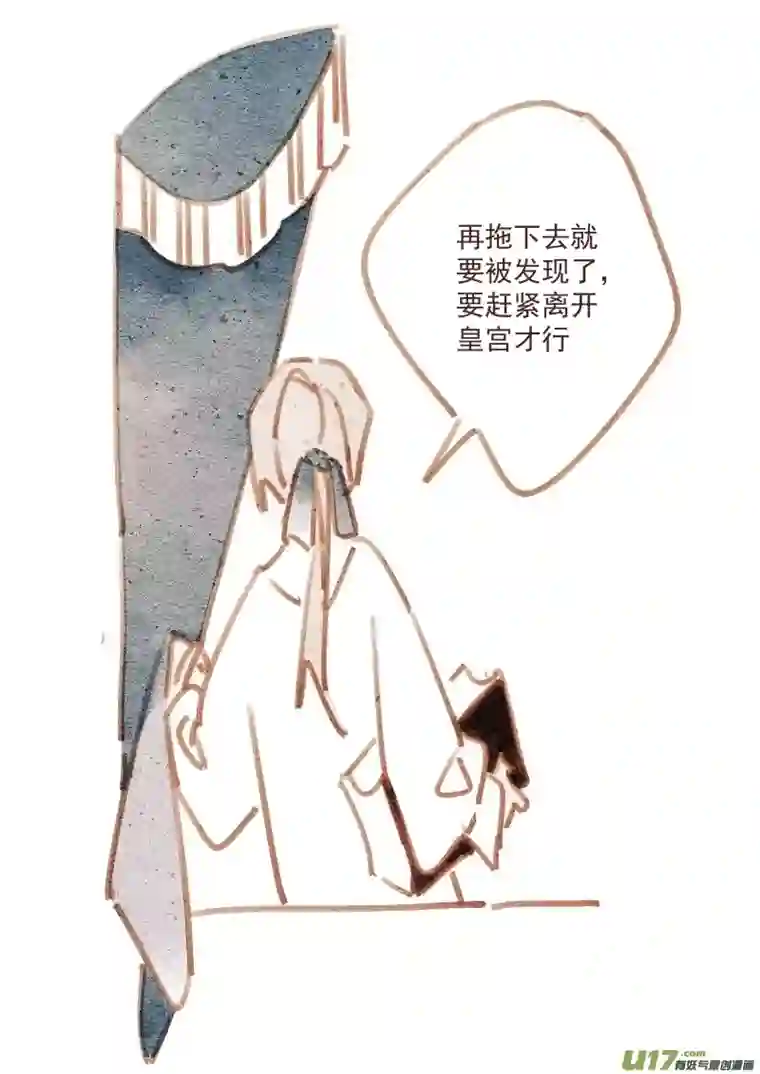 别拆穿辛德瑞拉的谎言006