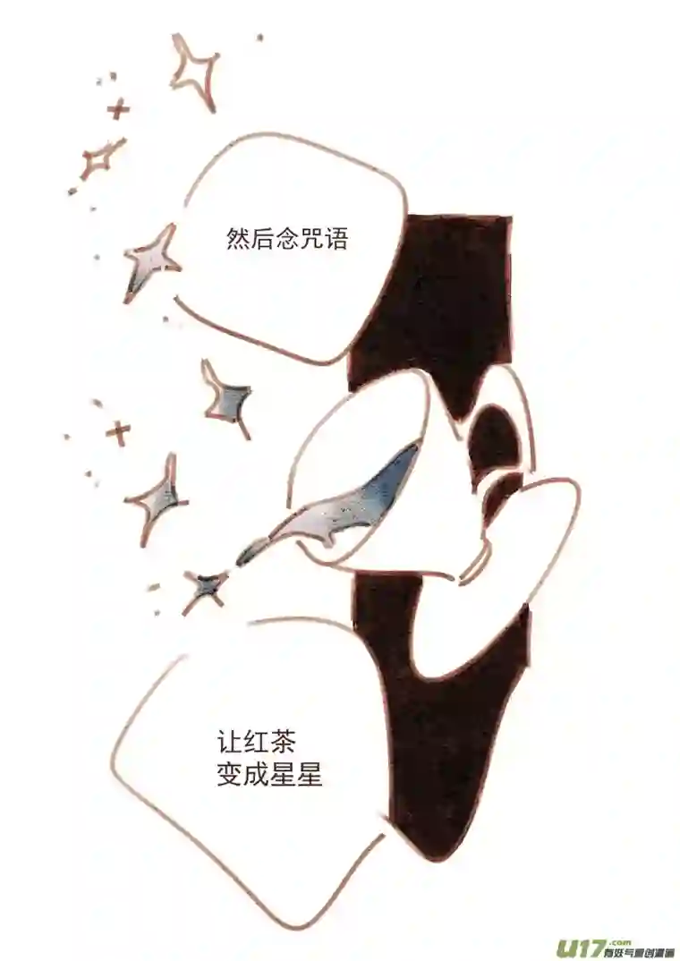 别拆穿辛德瑞拉的谎言006